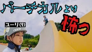 【21世紀の森公園】恐怖！反り立つ壁のある無料パーク　スケボー　vert wall  skateboard   21st century forest park  福島県
