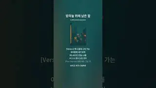 밤하늘 위에 남은 말 02. /무료 배경음악 #music #K-pop
