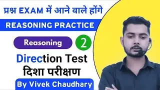 ✴️ Reasoning Practice । Direction Test दिशा परीक्षण | Important Questions in Hindi । for SSC
