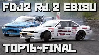 FDJ2 Rd.2エビス TOP16～FINAL　2024/6