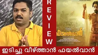Pailwaan movie malayalam review by gayal media