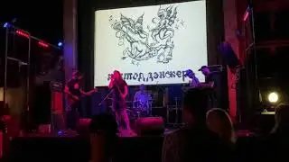 Dottie Danger - Дяди танцуют румбу (live @ lastochka, 15/08/21)