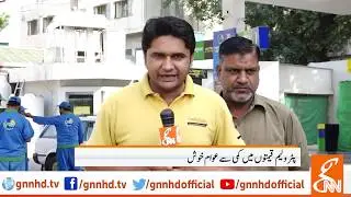 Watch what people have to say as govt reduces petroleum prices | GNN | 01 Sep 2019