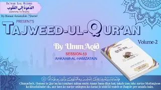 Tajweed-ul-Qur'an Session-13