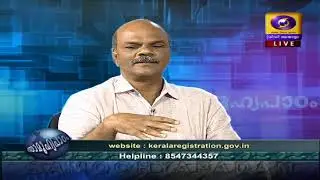 LAND REGISTRATION PROCEDURES - Samoohyapadam