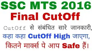 SSC MTS 2016 Re-Exam Final Expected CutOff Analysis, Almost Accurate, I will try best my..