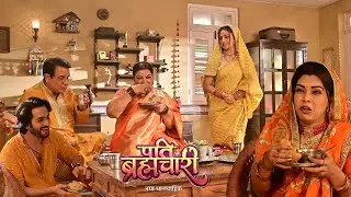 Pati Brahmachari || New Ep | घर में हुए कचोरी को लेकर हंगामा,Tai मां और Monika की नोंकझोंक🤣#new