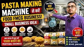 Pasta Making Machine से करें Food FMCG Business! Small Business Ideas!