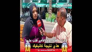 كان معاها في علا.قة واعدها بالزواج 😱😱 وفاش ولدات معاه.. زاد وخلاها واحلا في طـ. فل