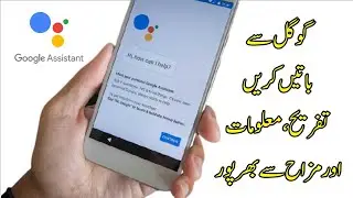 How to use google assistant in Urdu | Change Google Assistant Language in Hindi Urdu | How ai Work