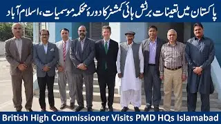 British High Commissioner Visit to Pakistan Meteorological Department Islamabad | November 2022