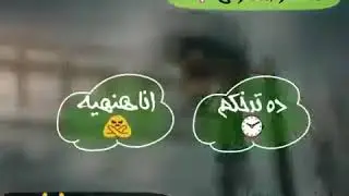 لو حكومه خدوني