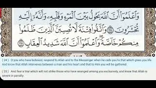 08 - Surah Al Anfal - Dr Ayman Suwayd - Teacher - Learn Quran Tajweed