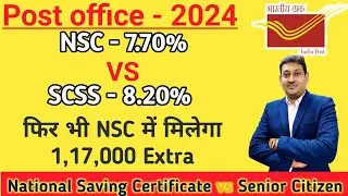 Post Office NSC vs Senior citizen | Difference Between National Saving Certificate vs Senior Citizen