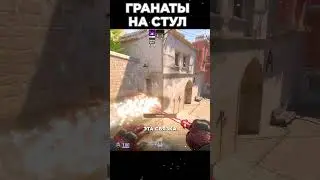ЭТИ ГРАНАТЫ ВЫНОСЯТ СТУЛ | MIRAGE 😳 | CS2
