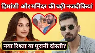Himanshi Khurana और Maninder Butter की chemistry ने मचाई सनसनी