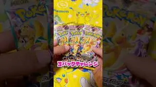 メガドリームexは3パックあればレアは出るでしょう‼️ #ポケモンカード　#ポケカ　#メガドリームex