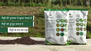 AWPL II Agricultural Product II Vedic Agro II Eco Hariyali call 9146777898