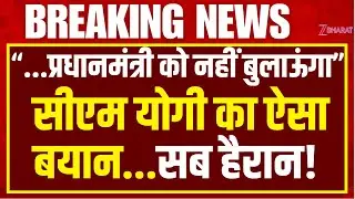 CM Yogi full Speech :  lucknow में cm योगी के भाषण ने सबको हैरान कर दिया !