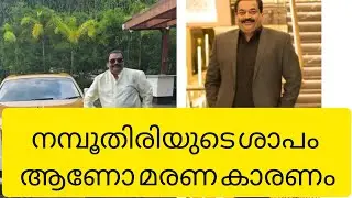 CJ Roy ||ഒളിപ്പിച്ച രഹസ്യം പുറത്ത്|| മരണത്തിന് കാരണം ❓❓