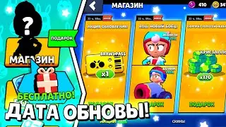 🥳 YOU DIDN'T NOTICE THIS IN THE BRAWL SENSE! WHEN TO UPDATE IN BRAWL STARS AND THE EXACT DATE