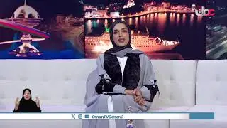 #من_عمان | الخميس 9 مايو 2024م