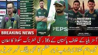 Big Surprise 🔴 Pak Final 16 Members Squad for T20 Series 2026 vs Aus | Babar Azam Batting Change