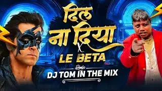 Dil Na Diya ( TROLL MIX ) VDJTOMOFFICIAL | Krrish | Hrithik Roshan | Priyanka Chopra | #memeconcept