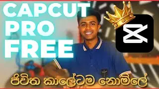 Capcut pro free lifetime all features | sinhala | #capcutprofree #capcut #appreview #sinhalareview 