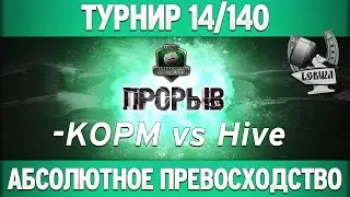 Турнир 