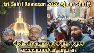 First Roza Ajmer Sharif | Ajmer Sharif Dargah First Sehri | Ramadan Kareem 2026 Ajmer Jaha Gasht