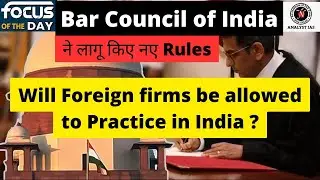 Foreign Firms Allowed to Practice In India | Focus Of The Day | UPSC | ANALYST IAS