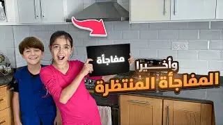 ‏وأخيرا المفاجأة المنتظرة؟ 😌￼ روتينا اليومي مع المدرسة🥲￼ والمشتريات