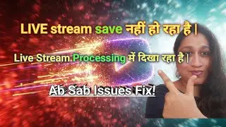 Youtube live stream processing problem  solved | LIVE stream saving issue solved | #viralvideo