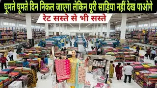 1 हज़ार वाली साड़ी | मात्र 45 ₹ से । New Saree Design 2026 | Designer Saree | Saree Wholesale Surat