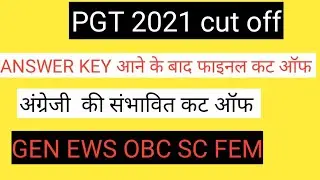 pgt cut off 2021 / pgt english cut off 2021 #tgtpgt #pgt #pgt_english _cut_off
