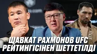 Жәнібек Әлімханұлы рингке орала ала ма? Шавқат Рахмонов кімді ренжітті? Асу Алмабаев жарақат алды. 