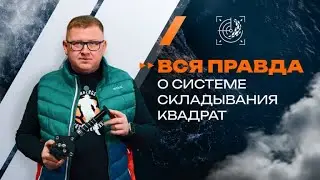 Про складывание ротатора эхолота - Pelorus. pelorus.ru