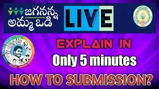 AMMA VODI SUBMISSION LIVE