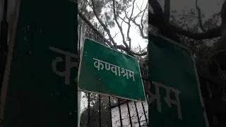 Kanvashram kotdwar #kotdwar #kanvashram #uttarakhand #india