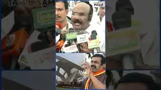 எவ்வளவு வாய்க்கொழுப்பு பாருங்க சீமானுக்கு? Jayakumar Vs Seeman | Seeman Vs Jayakumar