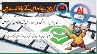 how to use ai meta in whats app and login pc video call ai kia hai