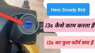 i3s Technology Working in Hindi / i3s ka Matalab kya hai