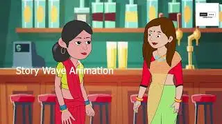 शराबी सास बहु  | Hindi cartoon | Moral stories | cartoon story | StoryWave Animation