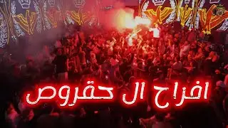 افراح ال حقروص العريسان محمد واحمد حقروص الفنان ياسر الغزالي والفنان صخر الجازي تصوير احمد اياد