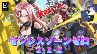 【ゼンレスゾーンゼロ】11号のエージェント秘話とストーリー任務緊急救護をやる！