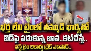 PADMAVYUHAM NEW EPISODE | Advocate Ramya || Dr. Kalyan Chakravarthy || Sreevani |#psychology