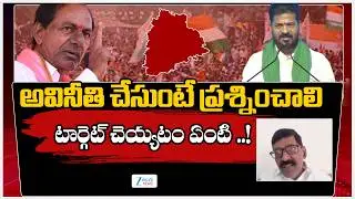Srinivas Reddy On | CM Revanth Reddy Satires On KCR | Congress VS BRS KCR | ZEE Telugu News