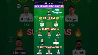 SUR vs WAS Dream11 Prediction | Surrey vs Warwickshire | SUR vs WAS Dream11 Team Today | SUR VS WAS