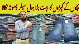 Kids Cargo Jeans l Export leftover Cargo Jeans l wholesale Shop 